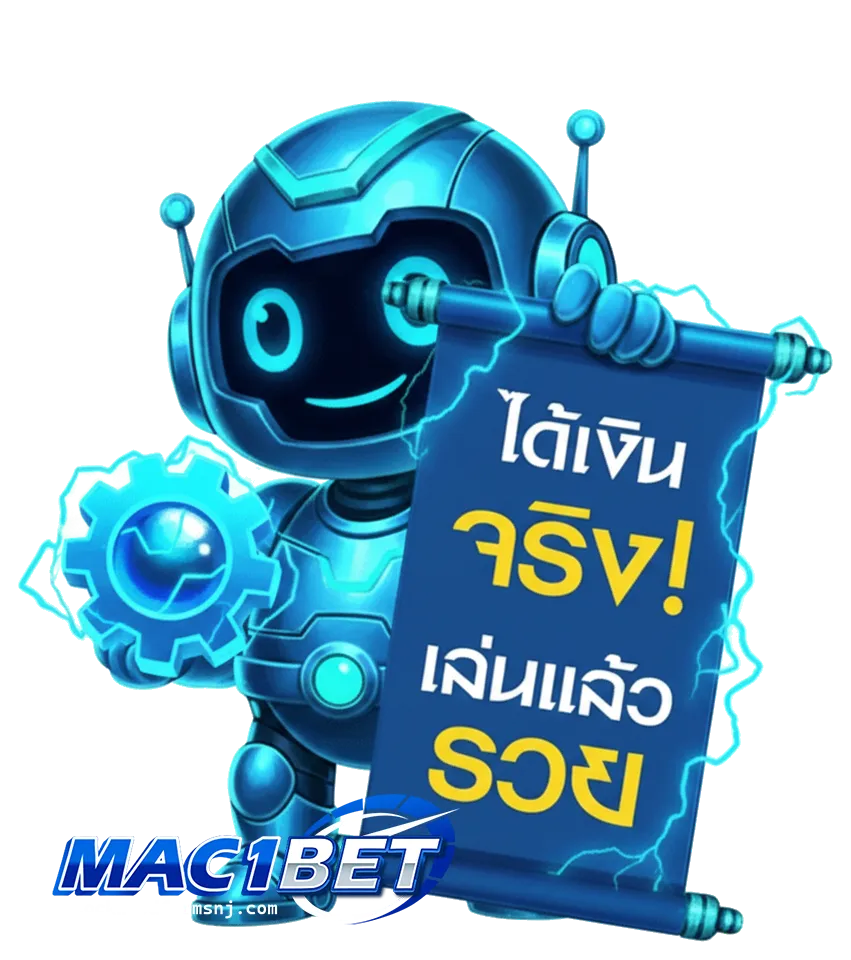 mac1 bet โบนัสฟรี